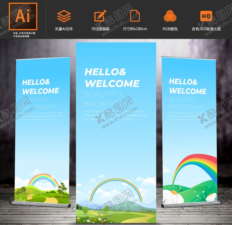 编号：59918809161733224486【酷图网】源文件下载-3款卡通草原彩虹X展架背景