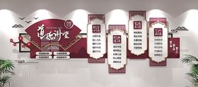 中华传统美德校园文化墙