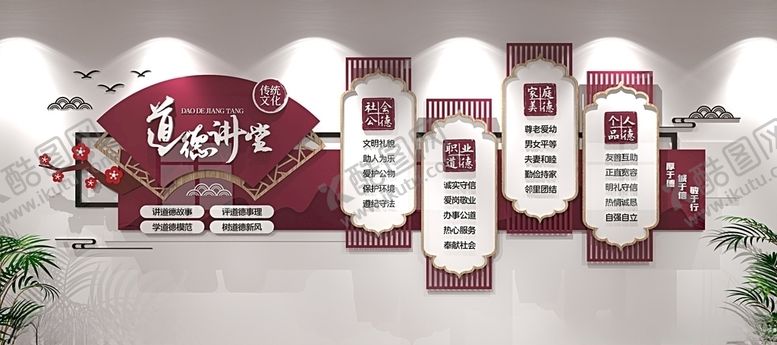 编号：41911705030810347242【酷图网】源文件下载-中华传统美德校园文化墙