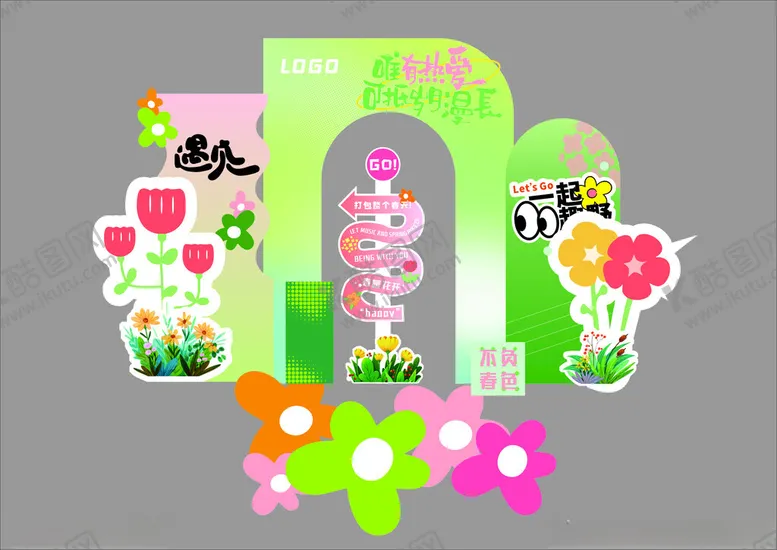 编号：55900706292154338407【酷图网】源文件下载-多彩花卉春季美陈露营风