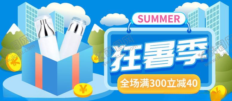 编号：14384806232343292779【酷图网】源文件下载-狂暑季海报