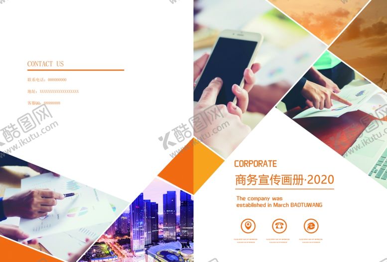 编号：56969510042222318328【酷图网】源文件下载-商务画册