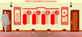 党建文化墙室设雕刻背景