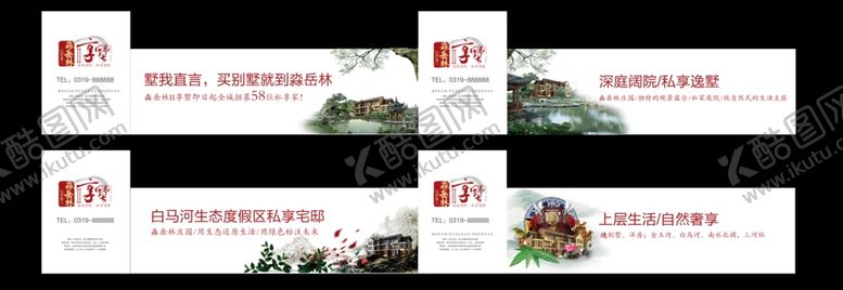 编号：77315106170650493767【酷图网】源文件下载-房地产海报