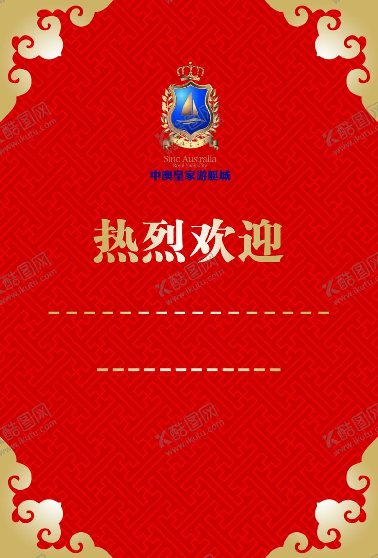 编号：88991210072243546206【酷图网】源文件下载-角花底纹