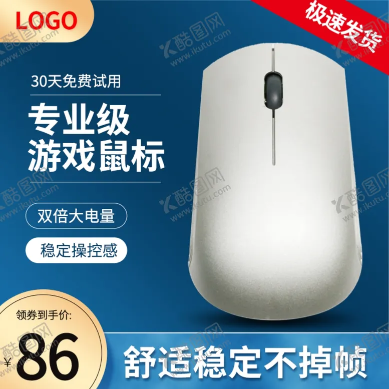 编号：72222306162019311566【酷图网】源文件下载-淘宝主图