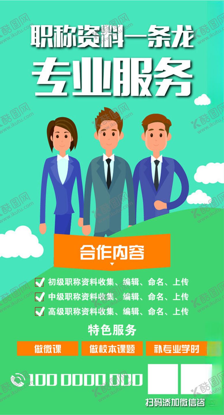 编号：30275502141136099409【酷图网】源文件下载-专业服务