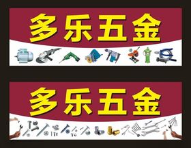 电器招牌