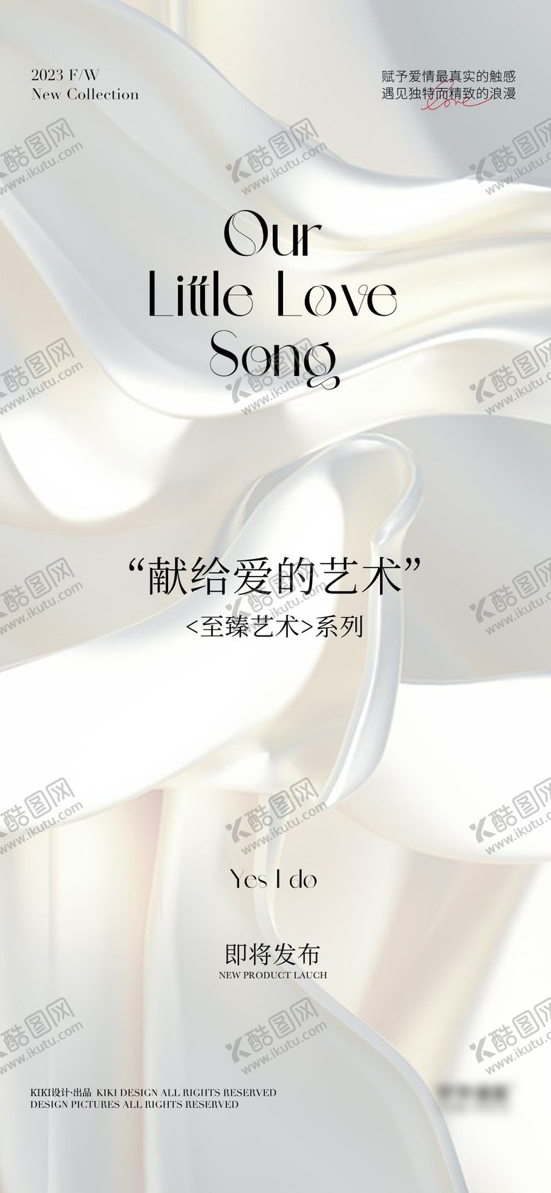 编号：48521709302248273145【酷图网】源文件下载-高级感简约新品邀请函海报
