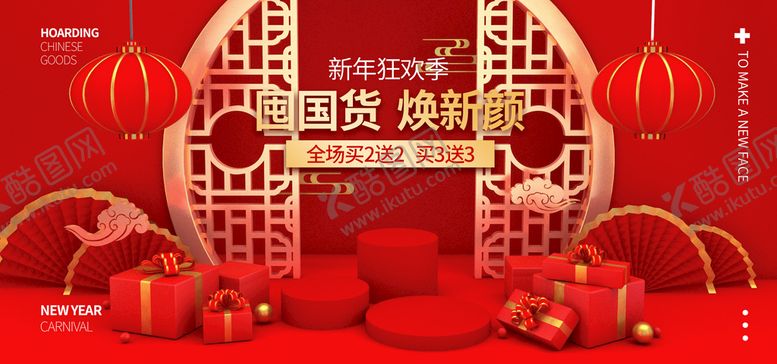 编号：83917509220635083879【酷图网】源文件下载-电商海报