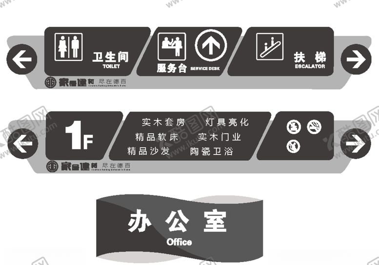 编号：78895805120410257295【酷图网】源文件下载-引导牌