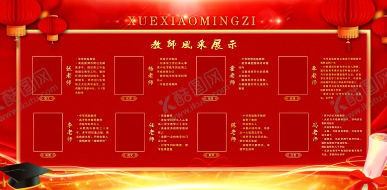 编号：58406102232201474499【酷图网】源文件下载-光荣