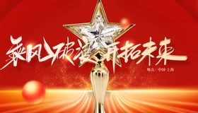 马年新春开门红背景图