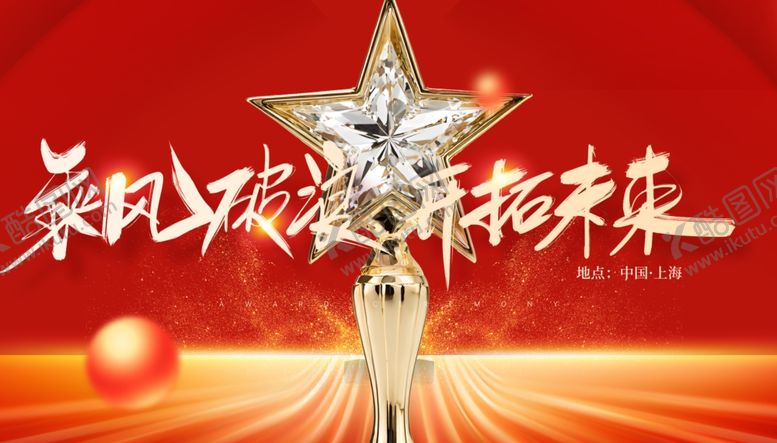 编号：11181304011529585367【酷图网】源文件下载-马年背景图