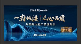 中式地产