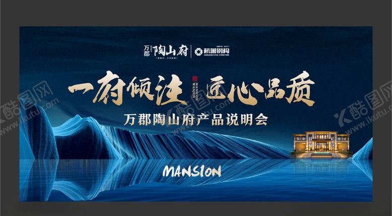 编号：49914010070342013216【酷图网】源文件下载-中式地产