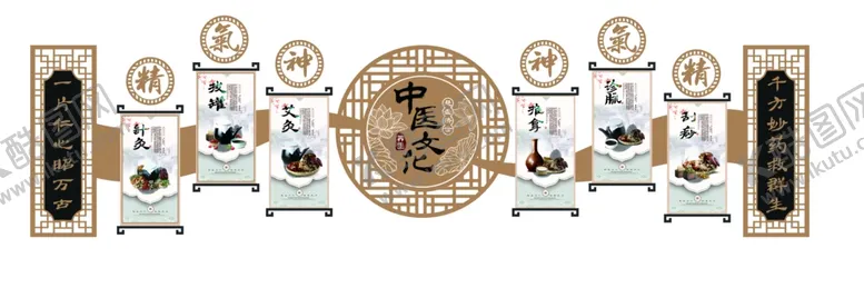 编号：89240706262012422259【酷图网】源文件下载-中医文化公益宣传墙贴壁画素材