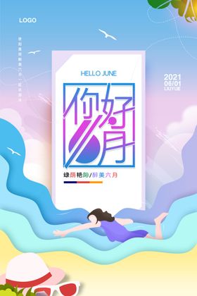 简约风你好春天宣传海报