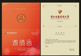 中标通知书模板