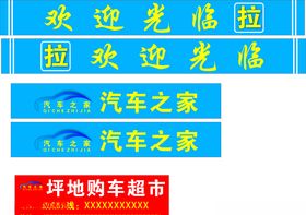 汽车之家门线防撞条