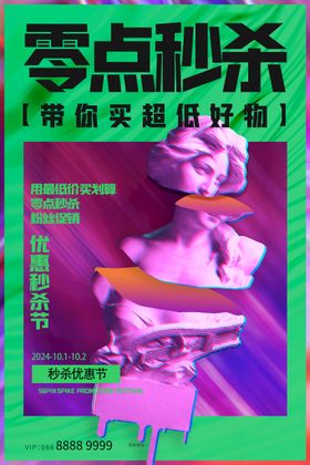 编号：63109809240831498024【酷图网】源文件下载-潮流banner促销