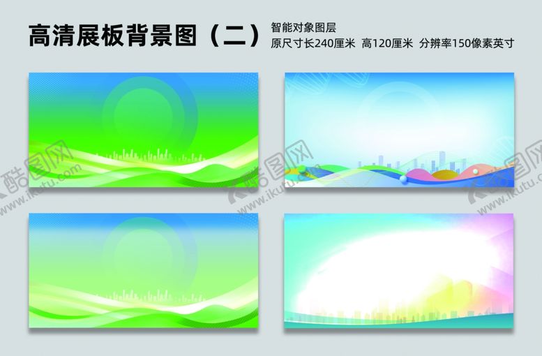 编号：63667804050613561722【酷图网】源文件下载-高清渐变背景图集合