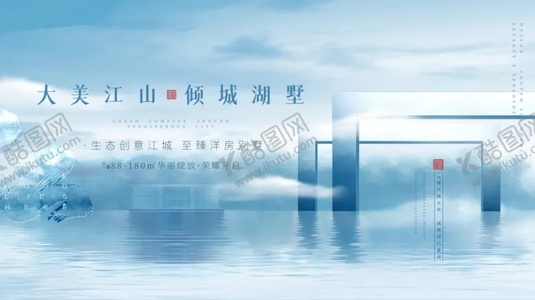 编号：60332104281259166771【酷图网】源文件下载-地产
