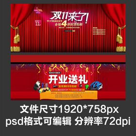 淘宝宝贝主图轮播banner