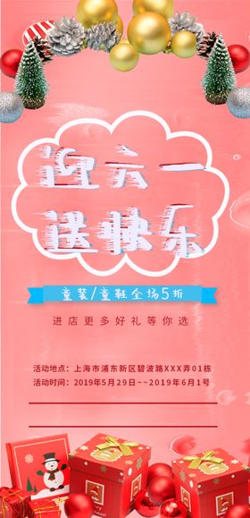 六一素材