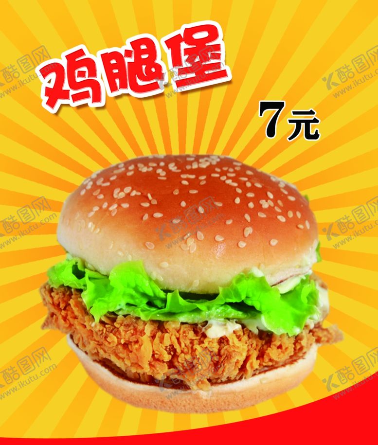 编号：17939510051919201411【酷图网】源文件下载-汉堡图片