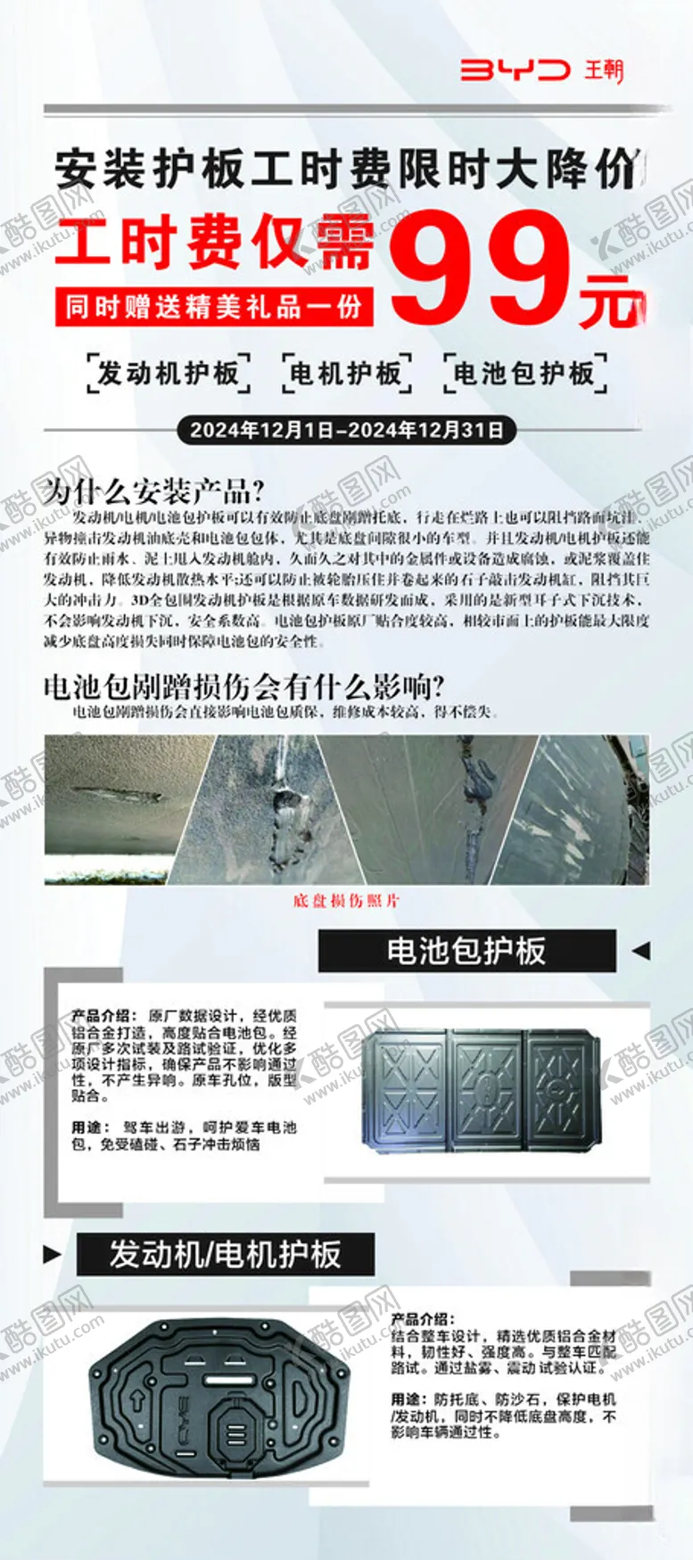 编号：55620403062053071028【酷图网】源文件下载-汽车展架