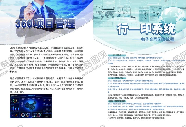 编号：57766504010759595642【酷图网】源文件下载-产品简介科技