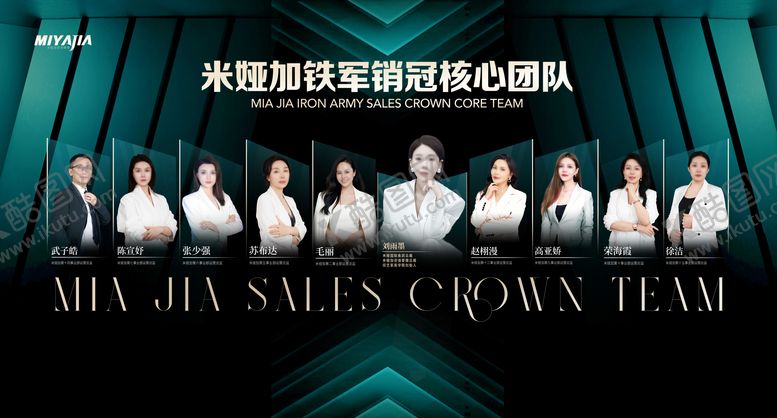 编号：64003609161632035774【酷图网】源文件下载-团队合集展板