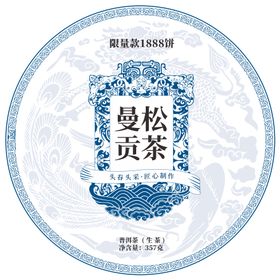 普洱茶包装设计