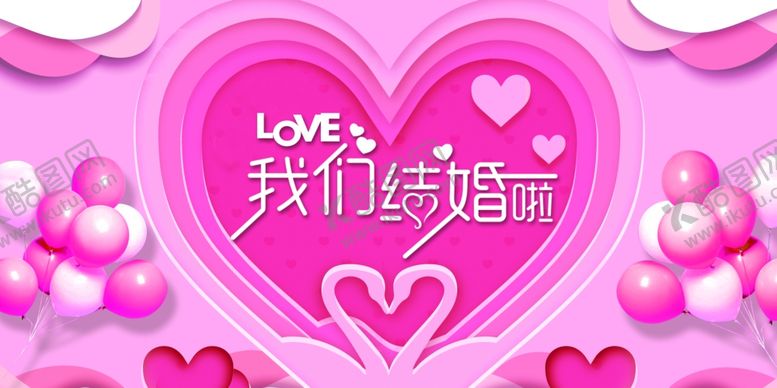 编号：15787507140950268168【酷图网】源文件下载-情人节