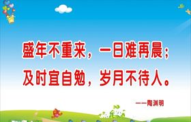 学校标语