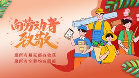 劳动者赞歌插画