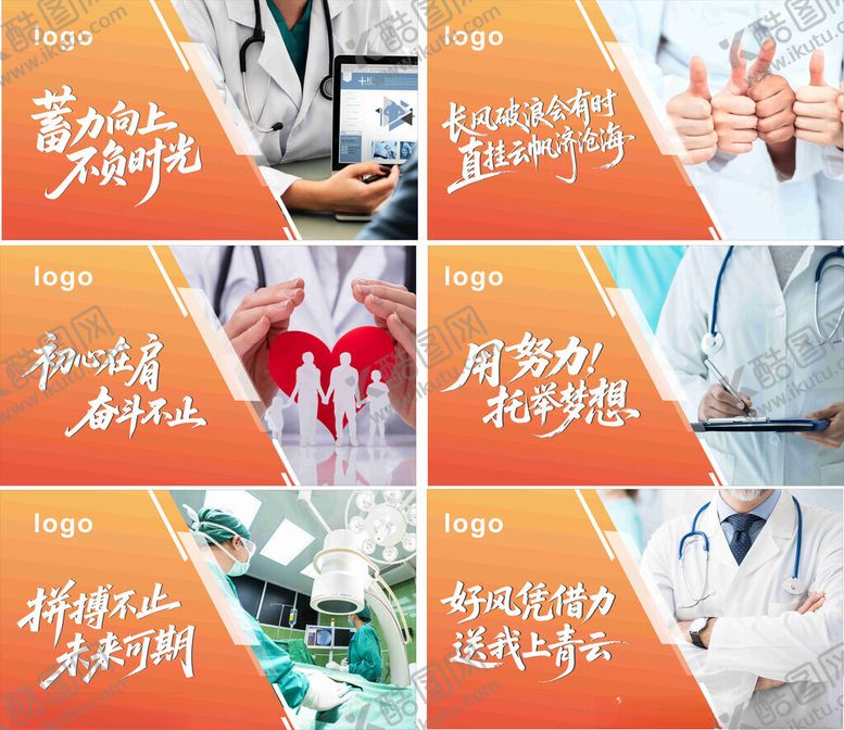 编号：94712609220038597244【酷图网】源文件下载-办公室挂画励志海报