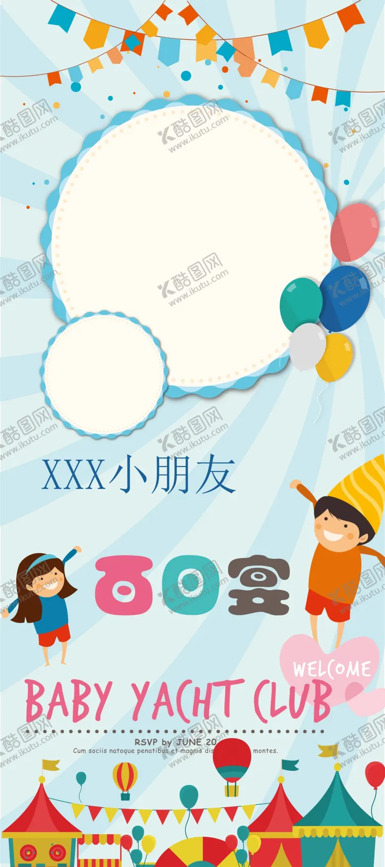 编号：23506709200448308145【酷图网】源文件下载-100天