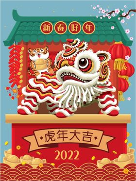 春节儿童舞狮传统新年矢量