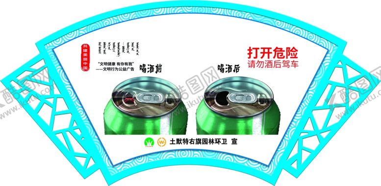 编号：50606010060733075978【酷图网】源文件下载-天蓝色扇形展板