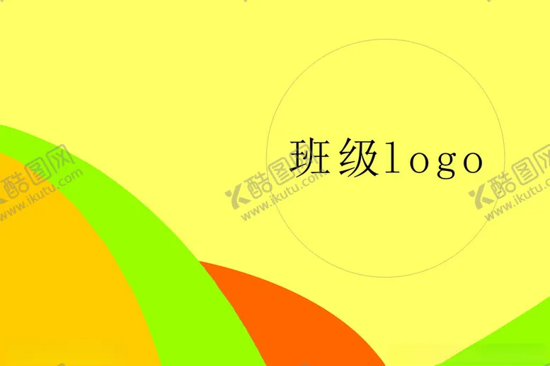 编号：26370202030622165162【酷图网】源文件下载-班旗背景