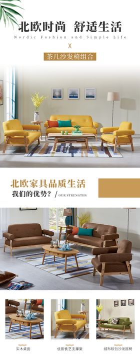 沙发详情页