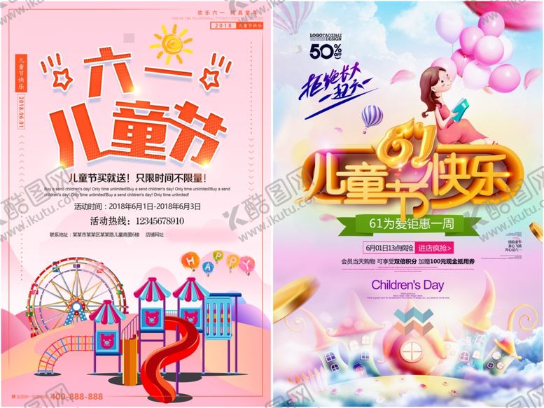 编号：32727711021322541019【酷图网】源文件下载-儿童节