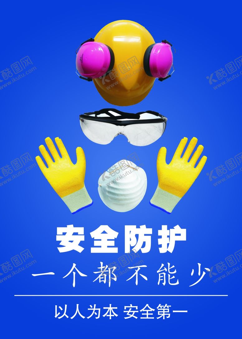 编号：76149102211909216092【酷图网】源文件下载-安全防护