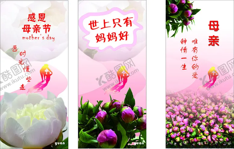 编号：68500701201848189351【酷图网】源文件下载-母亲节贺卡
