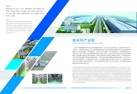 企业科技画册