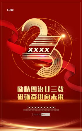 单页23周年
