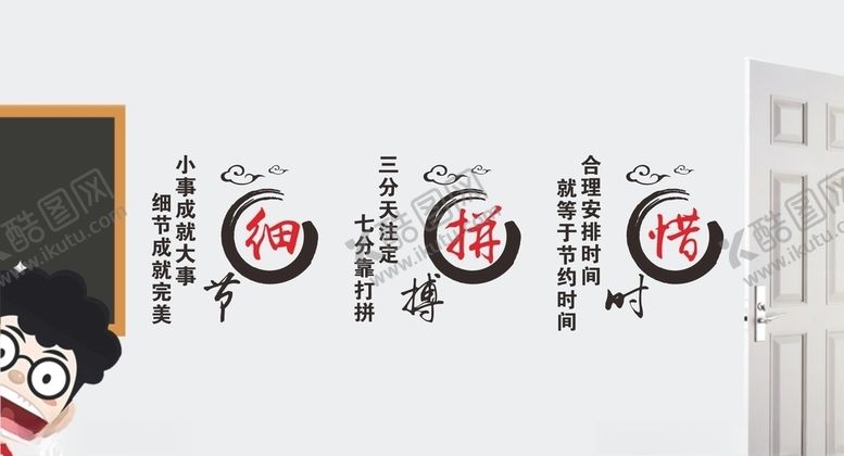 编号：32377507060330584649【酷图网】源文件下载-励志标语办公室标语雕刻