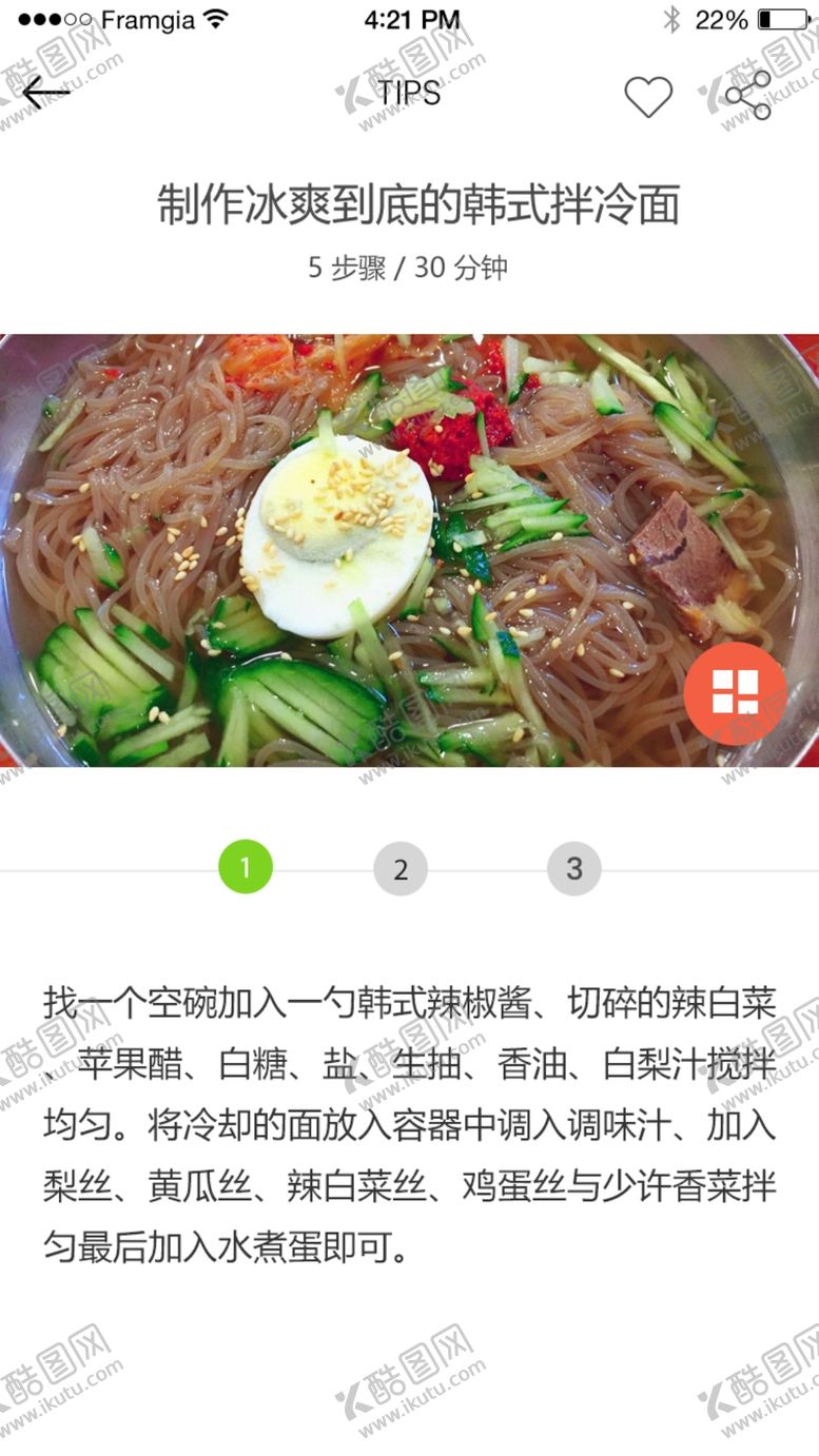 编号：50467110011433042671【酷图网】源文件下载-手机UI设计